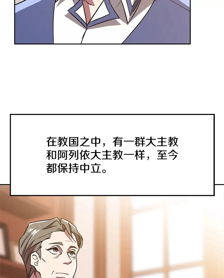 52.教皇的支持 第42页