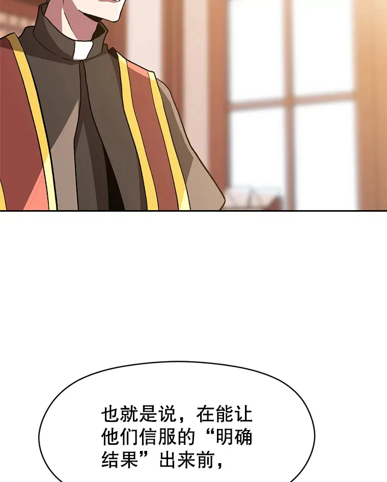 52.教皇的支持 第43页