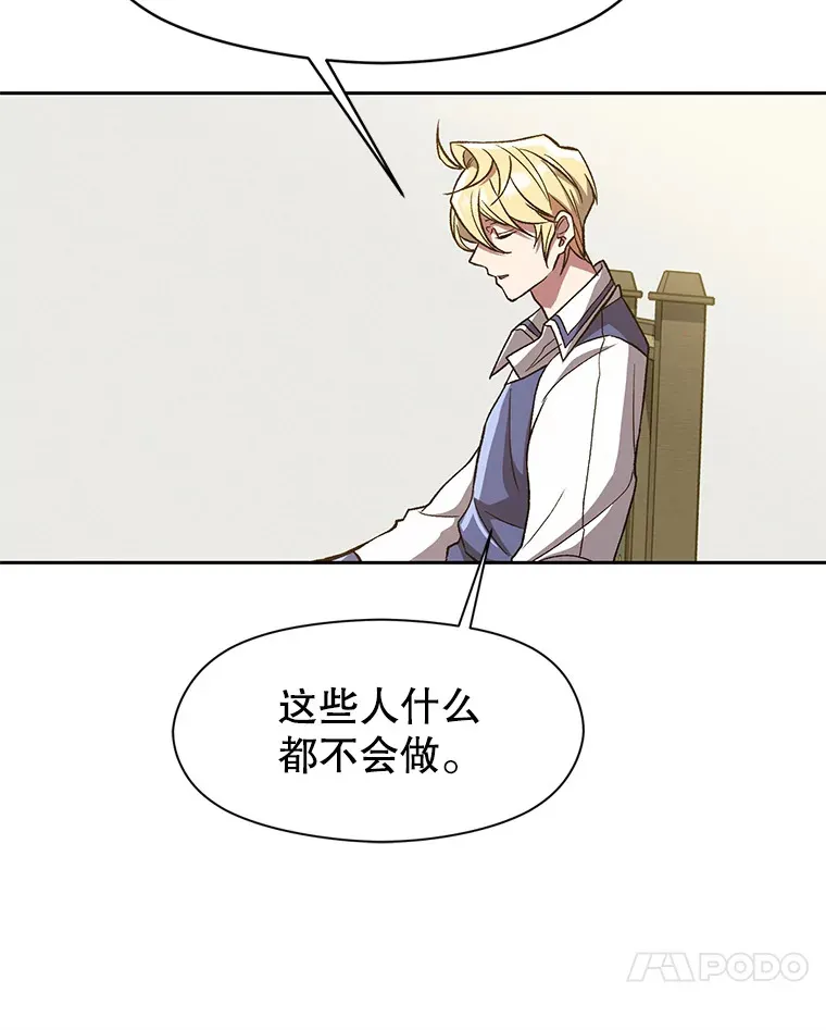 52.教皇的支持 第44页