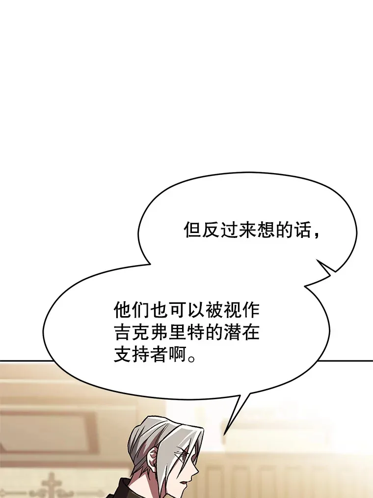 52.教皇的支持 第45页