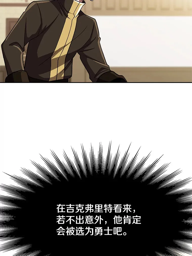 52.教皇的支持 第46页