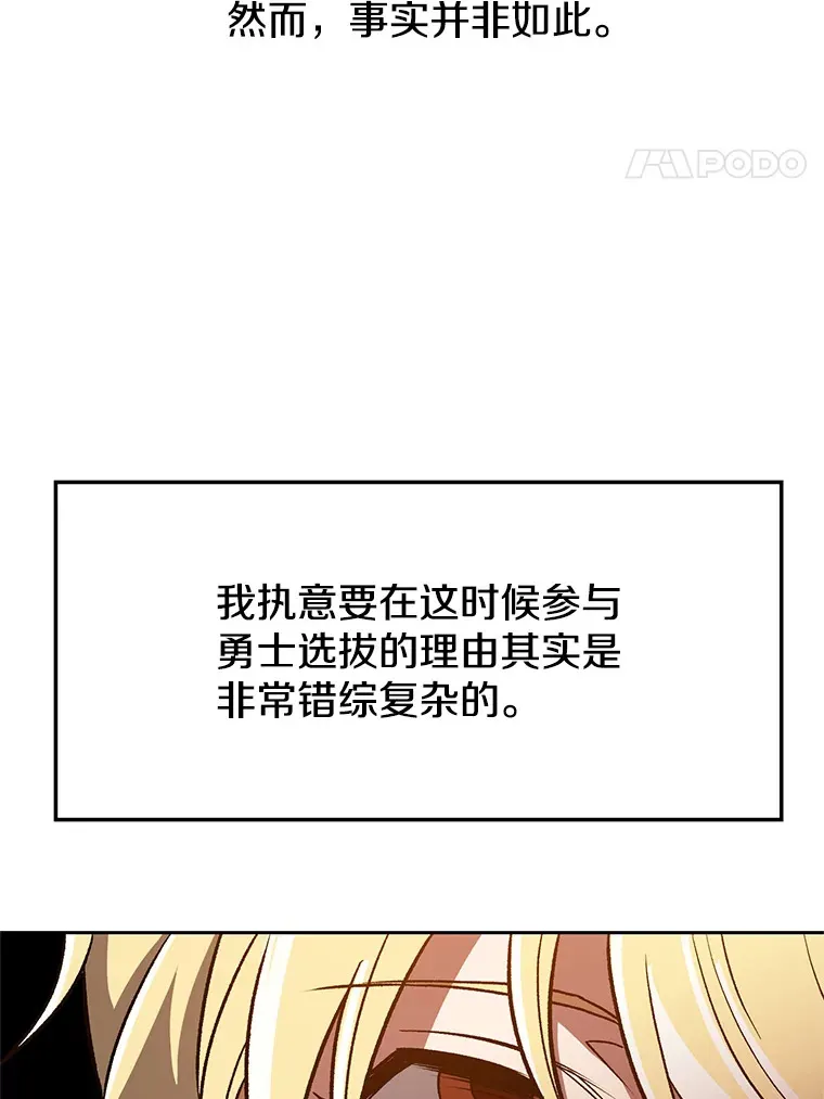 52.教皇的支持 第48页