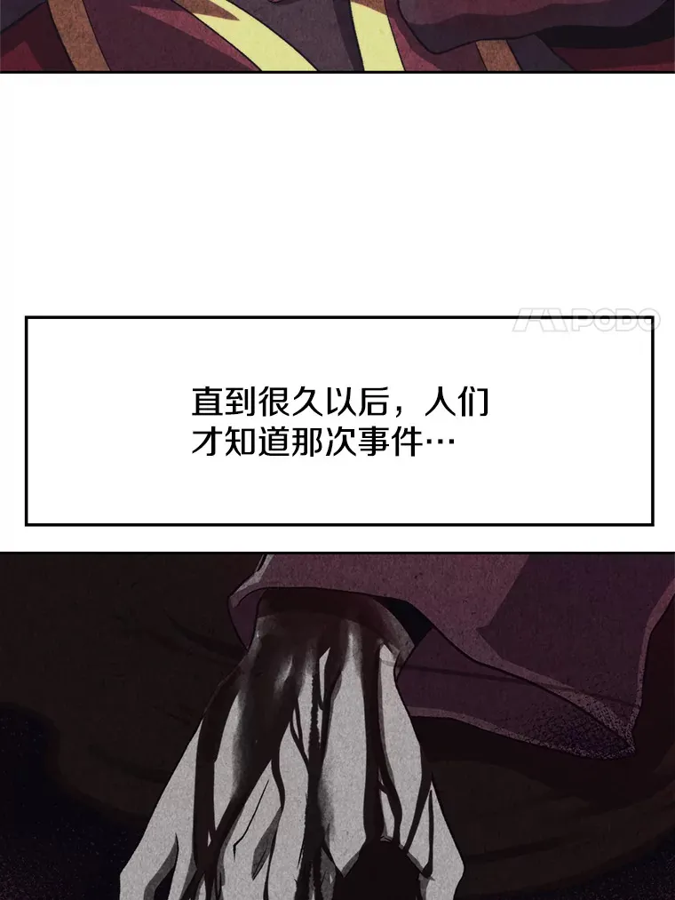 52.教皇的支持 第51页