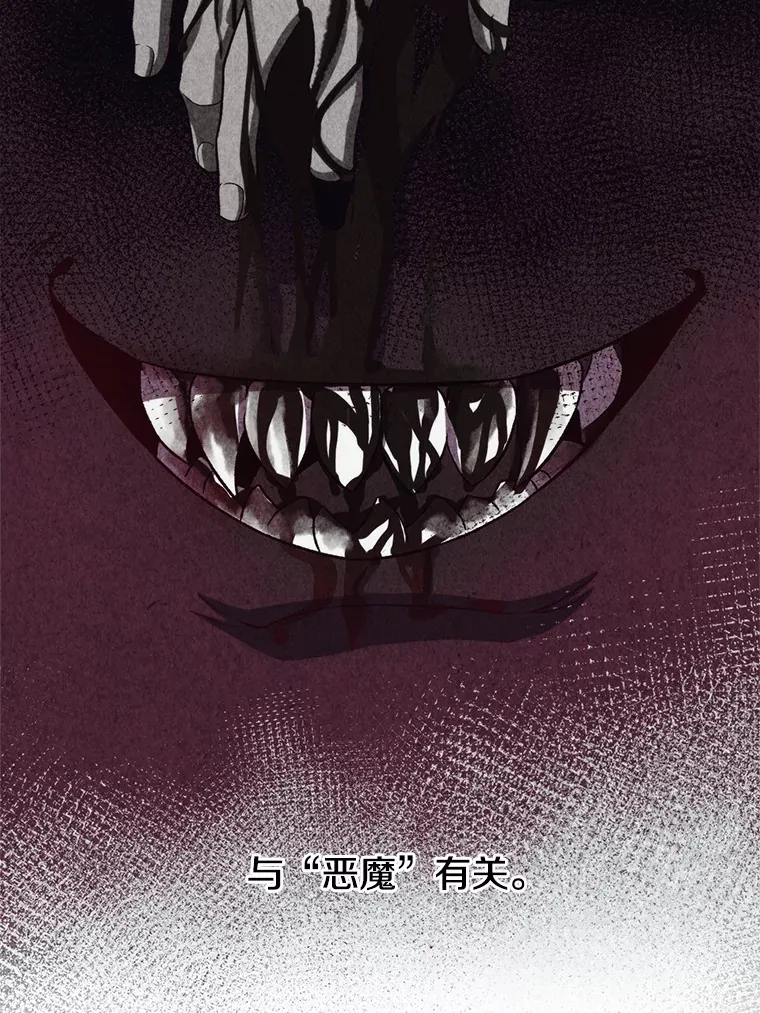 52.教皇的支持 第52页