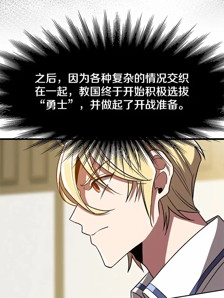 52.教皇的支持 第53页