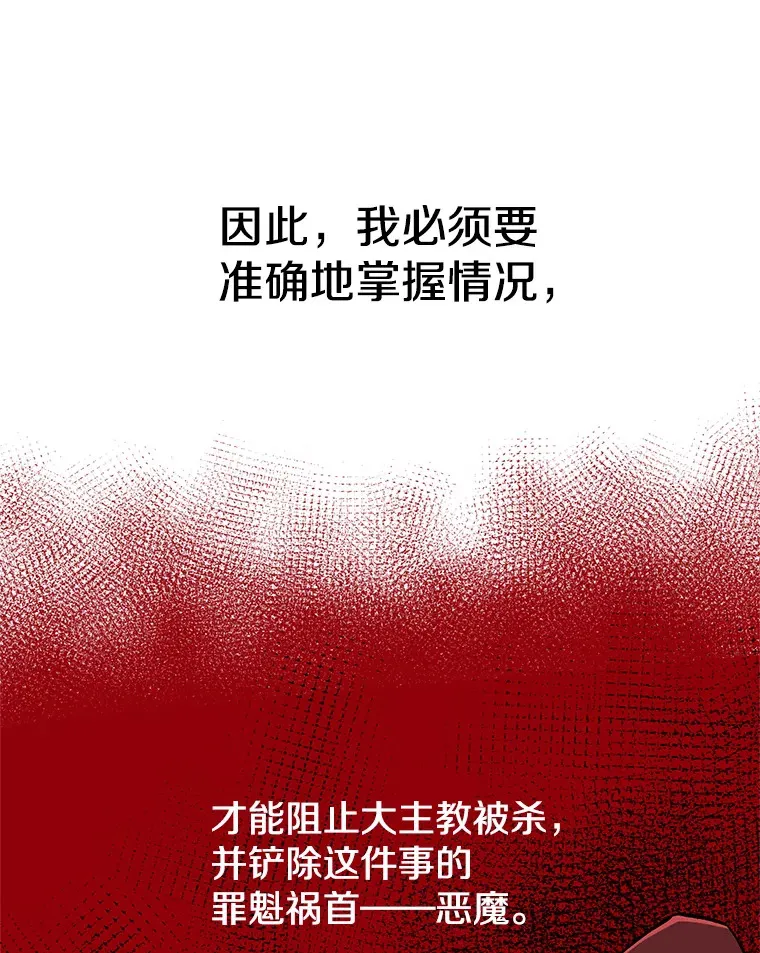 52.教皇的支持 第55页