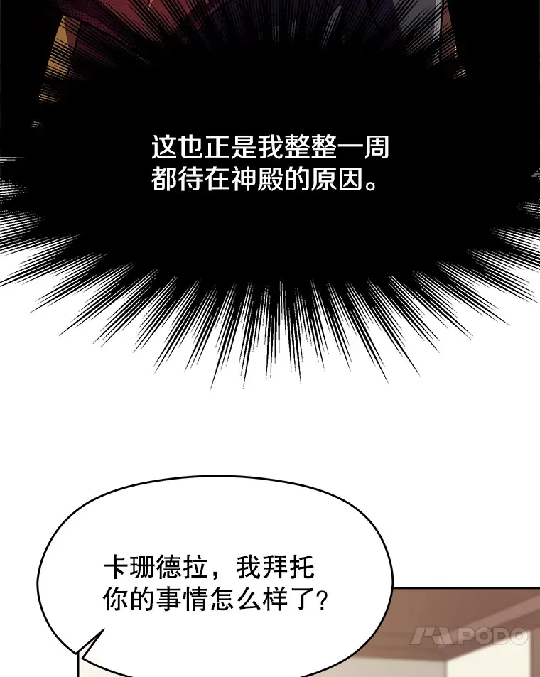 52.教皇的支持 第57页