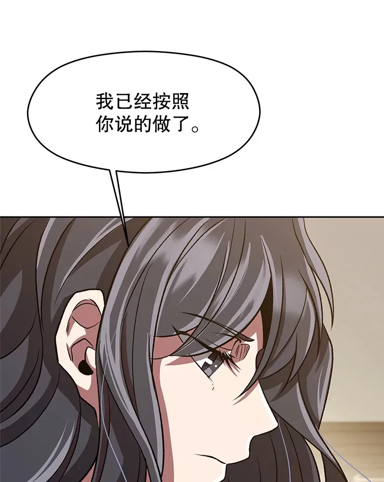 52.教皇的支持 第59页