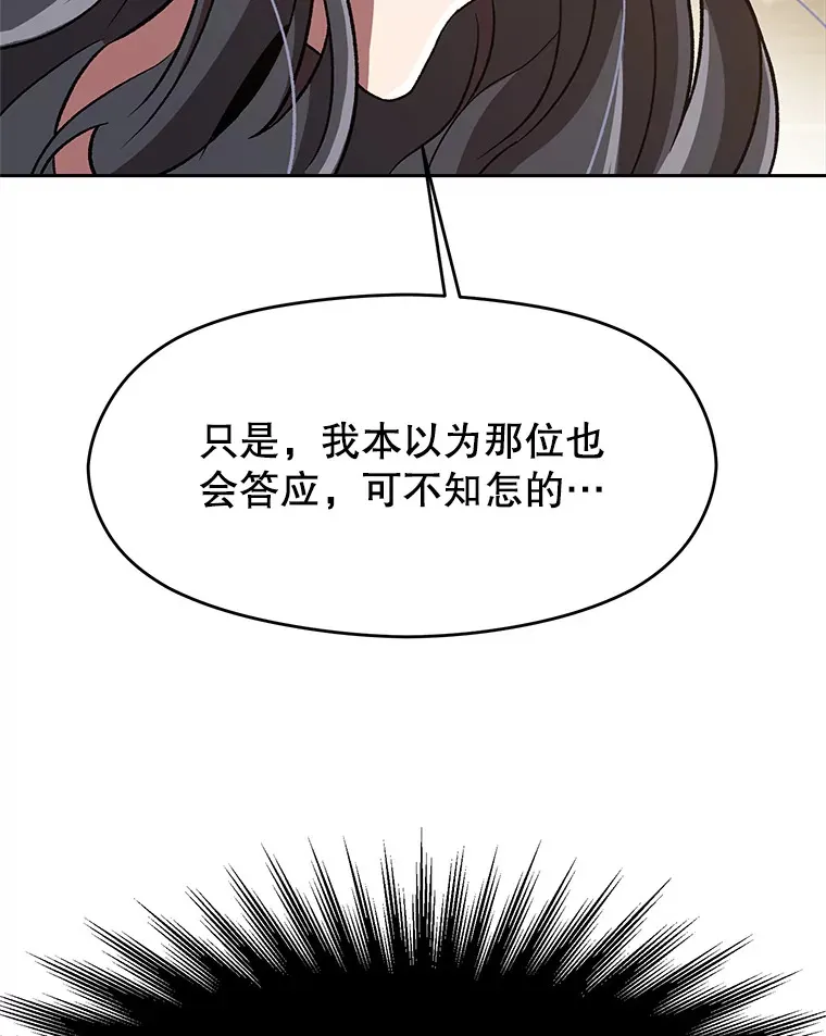 52.教皇的支持 第60页
