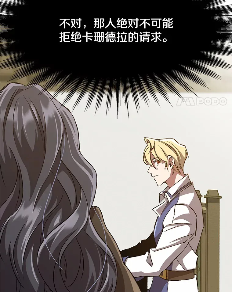 52.教皇的支持 第61页