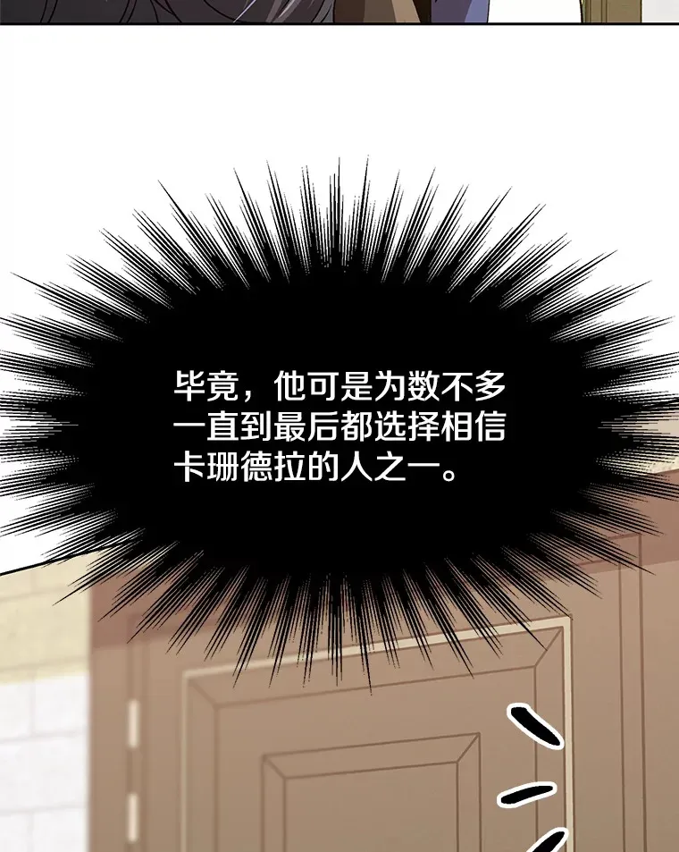 52.教皇的支持 第62页
