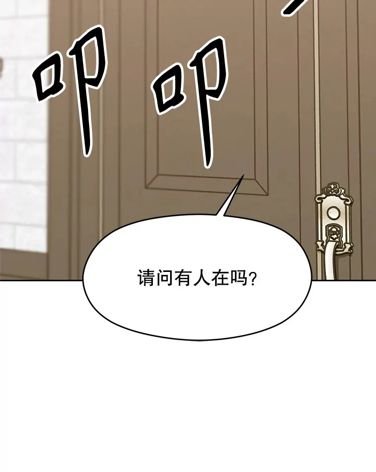 52.教皇的支持 第63页