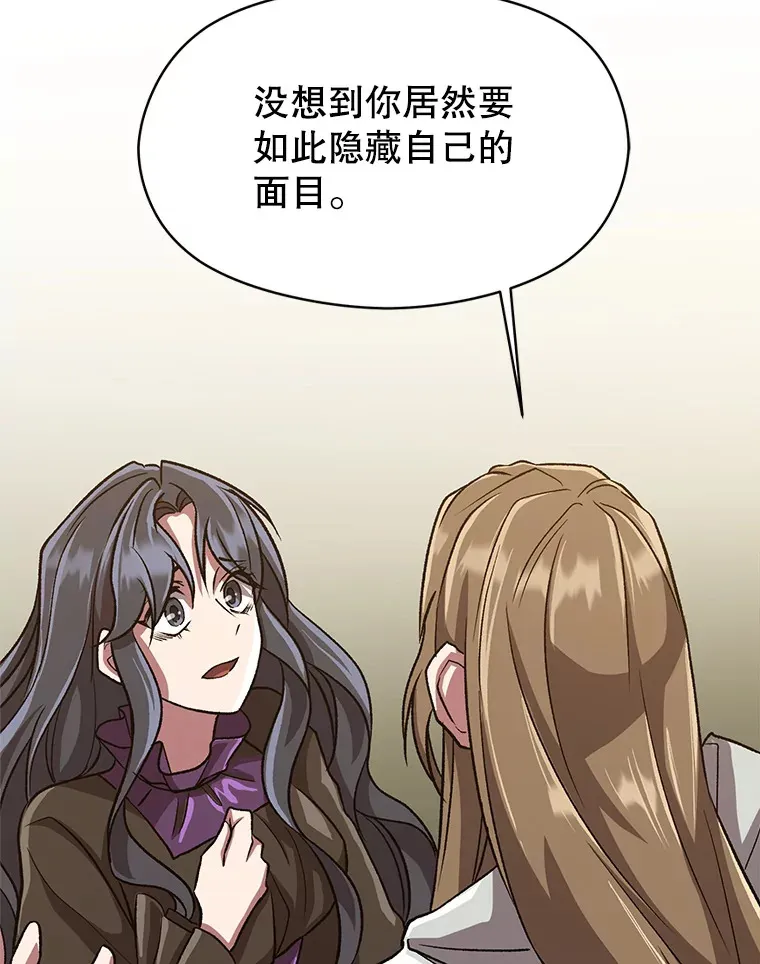 52.教皇的支持 第70页