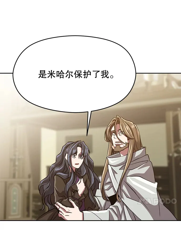 52.教皇的支持 第74页