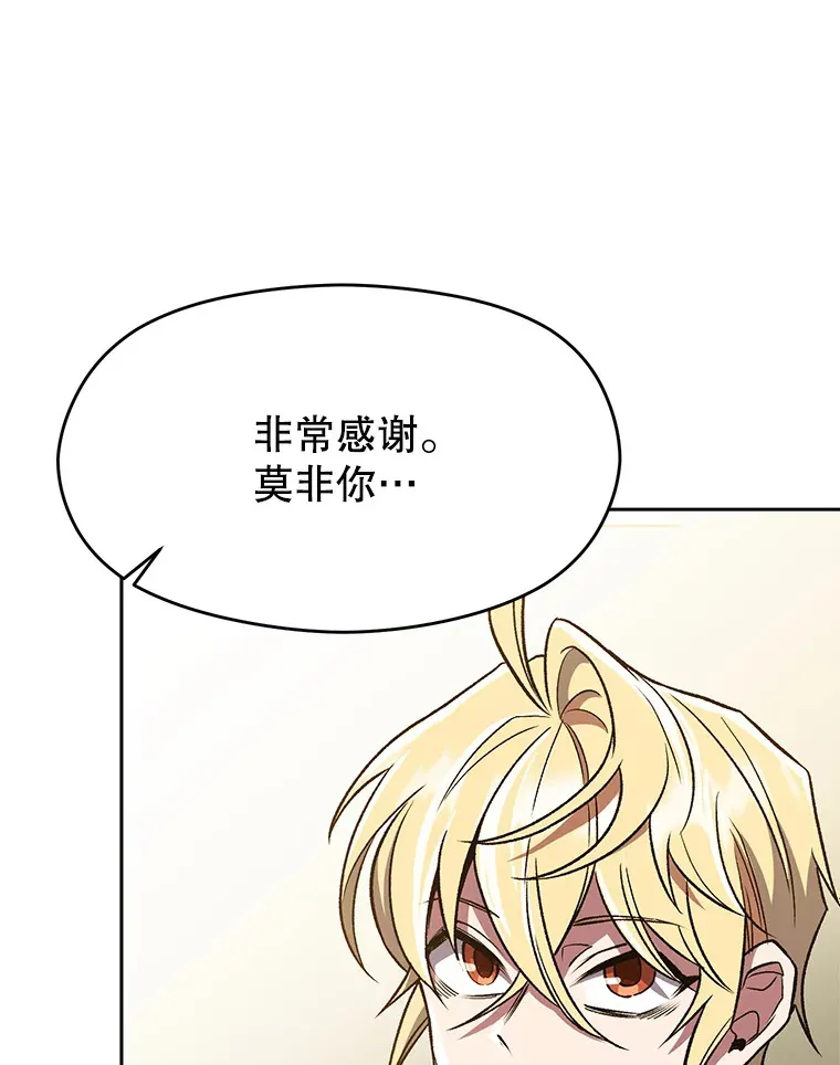 52.教皇的支持 第75页