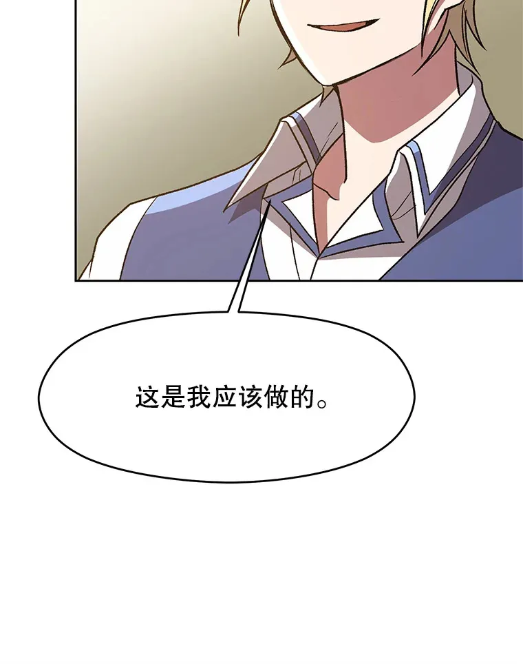 52.教皇的支持 第76页