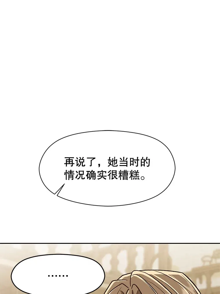 52.教皇的支持 第77页