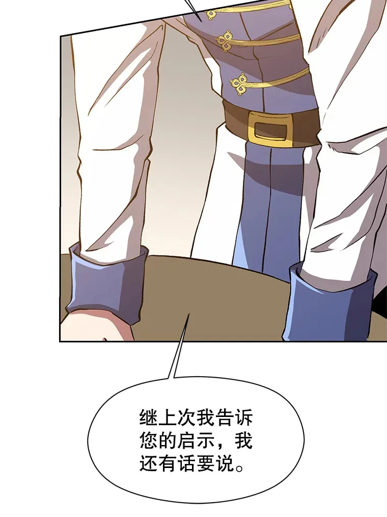52.教皇的支持 第79页
