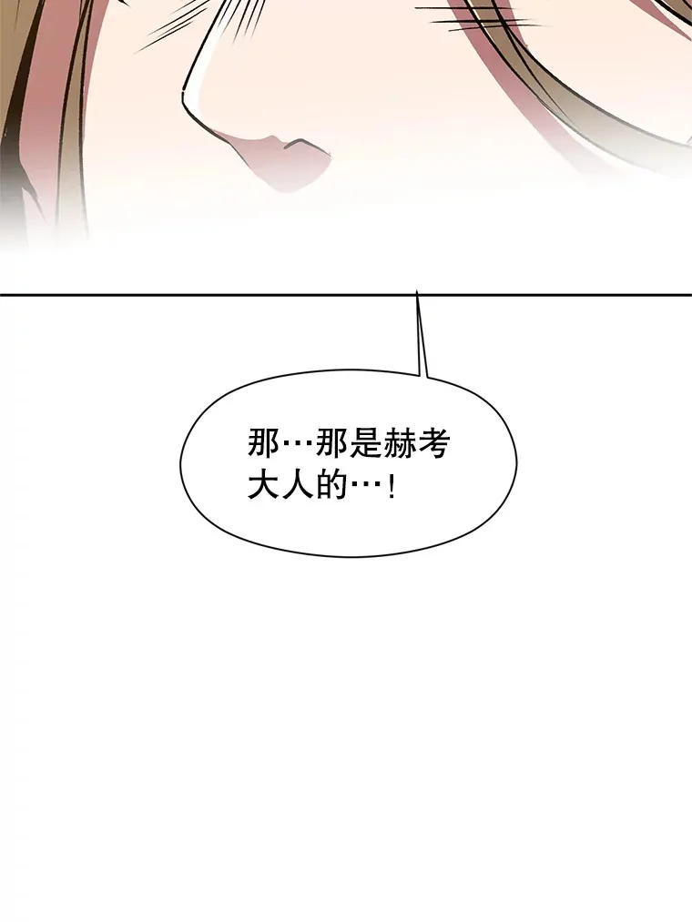 52.教皇的支持 第82页
