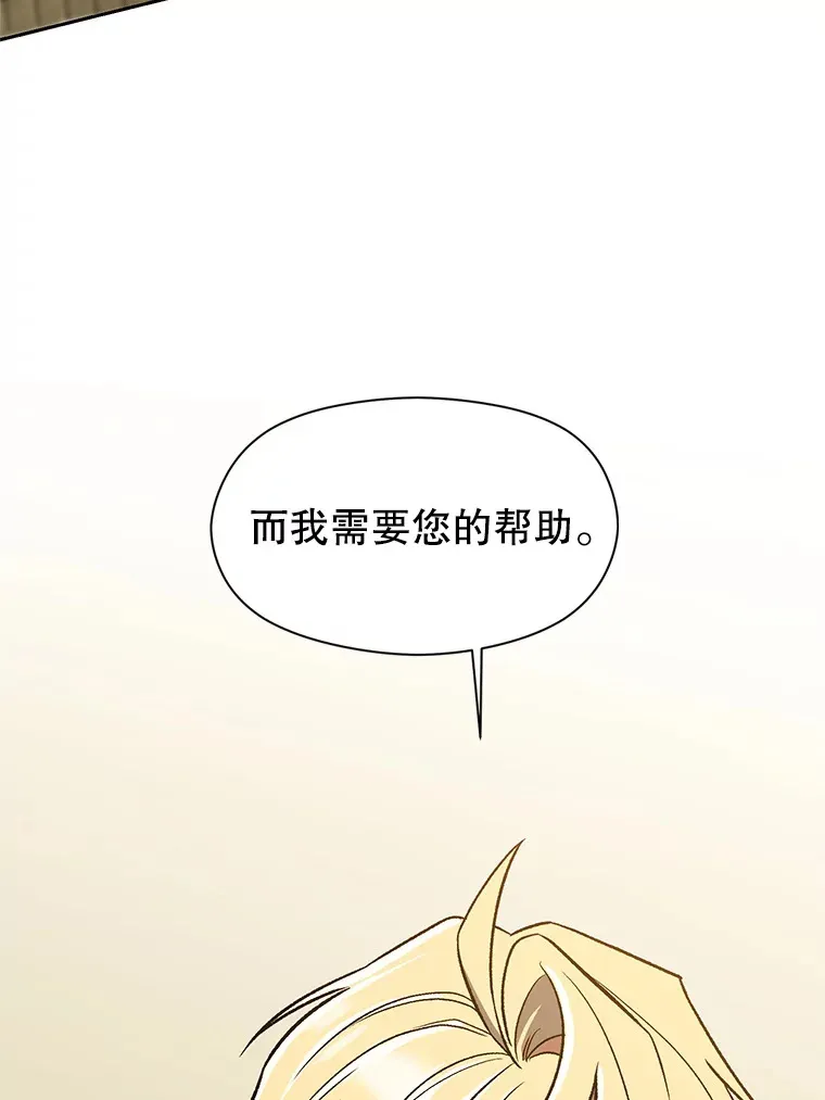 52.教皇的支持 第85页