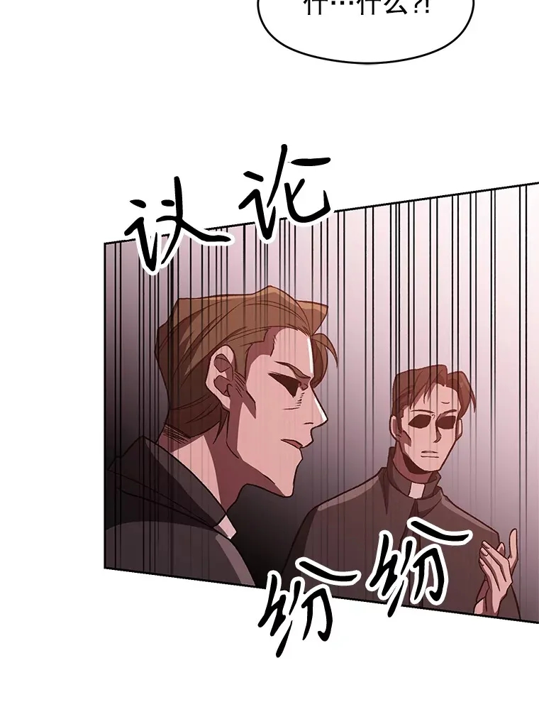 52.教皇的支持 第95页