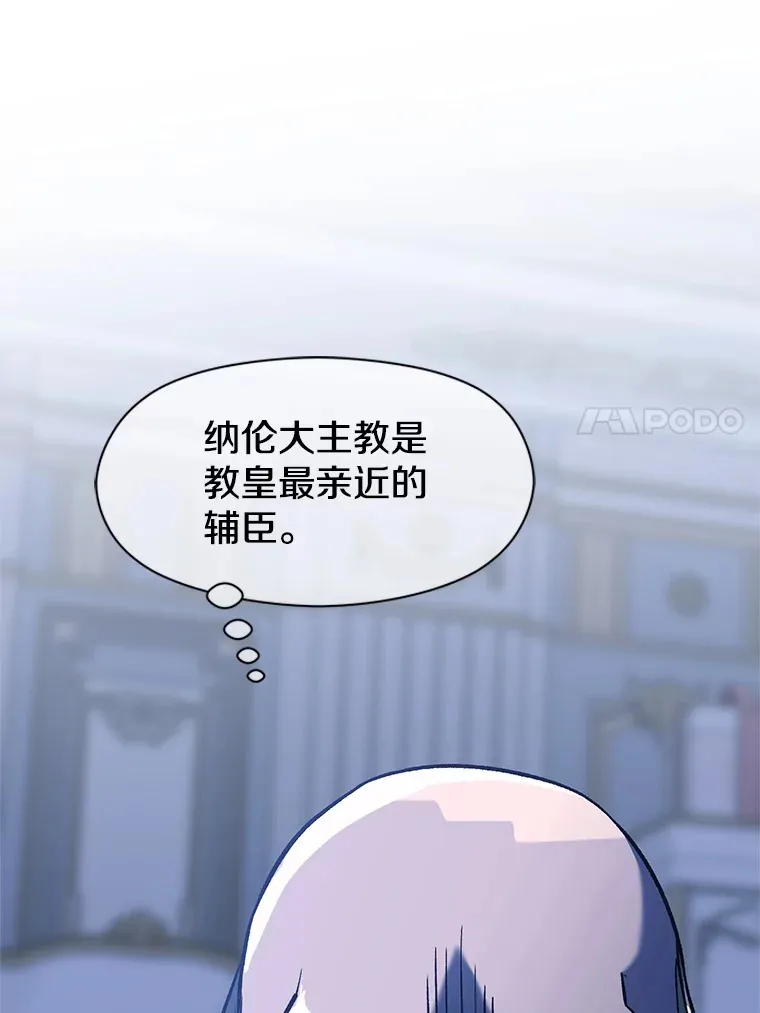 52.教皇的支持 第97页