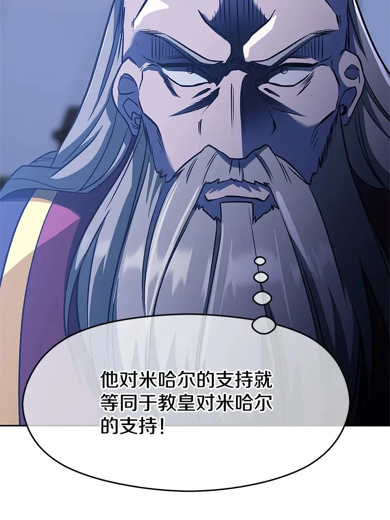 52.教皇的支持 第98页