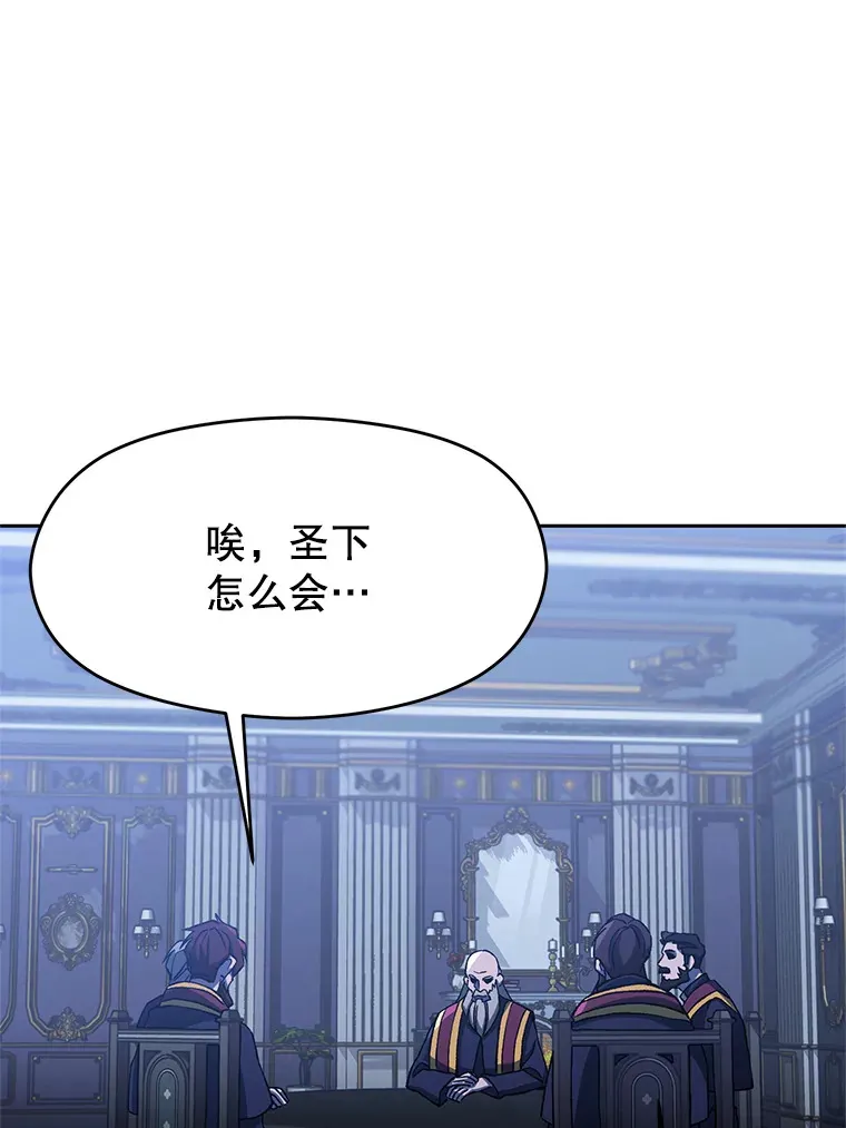 52.教皇的支持 第99页