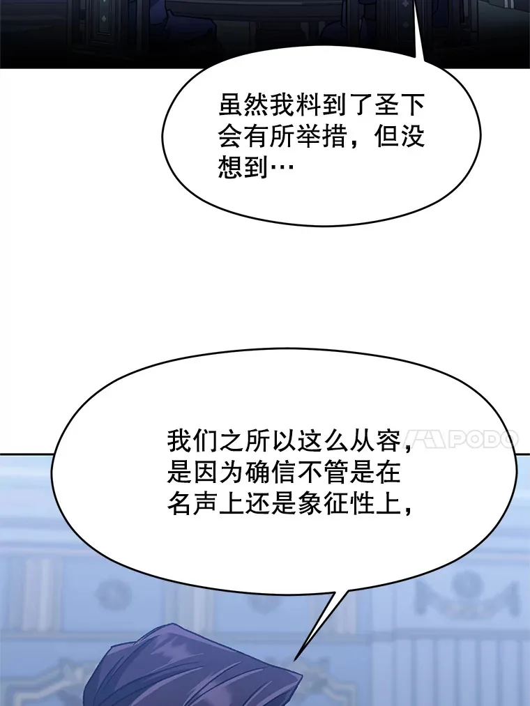 52.教皇的支持 第100页