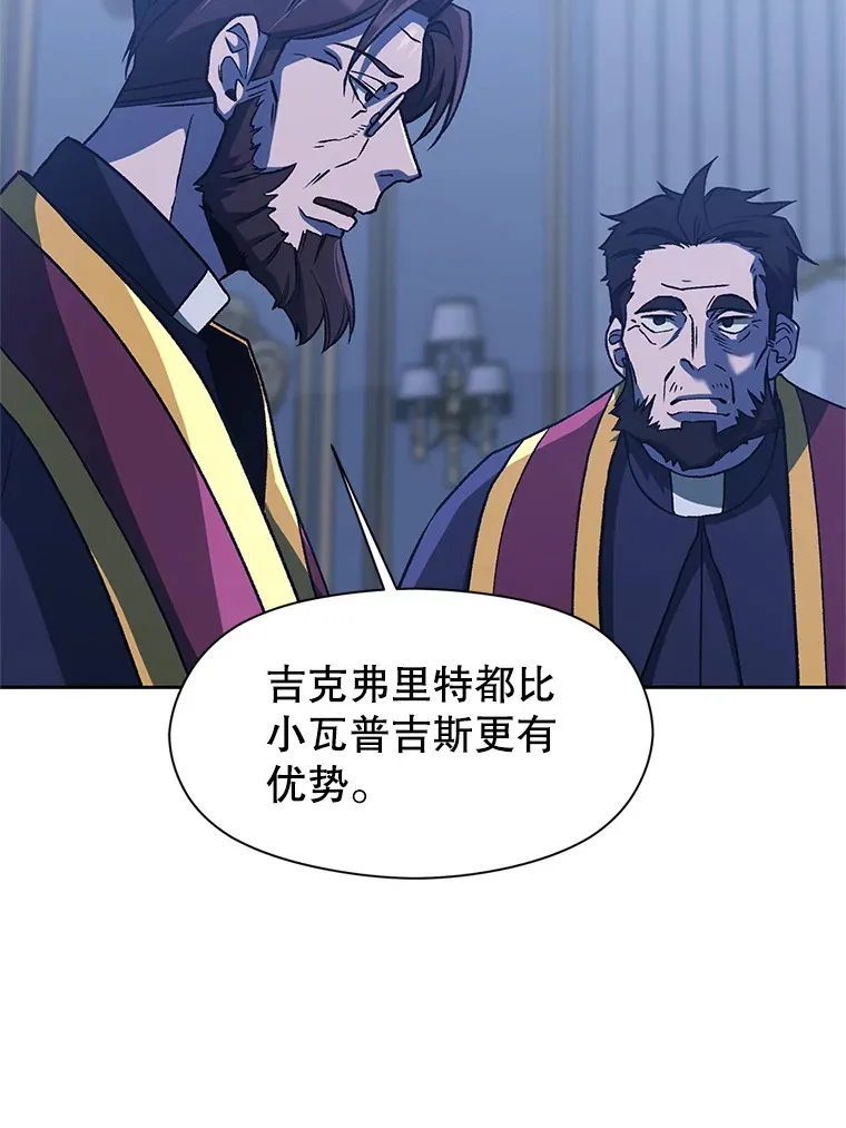 52.教皇的支持 第101页