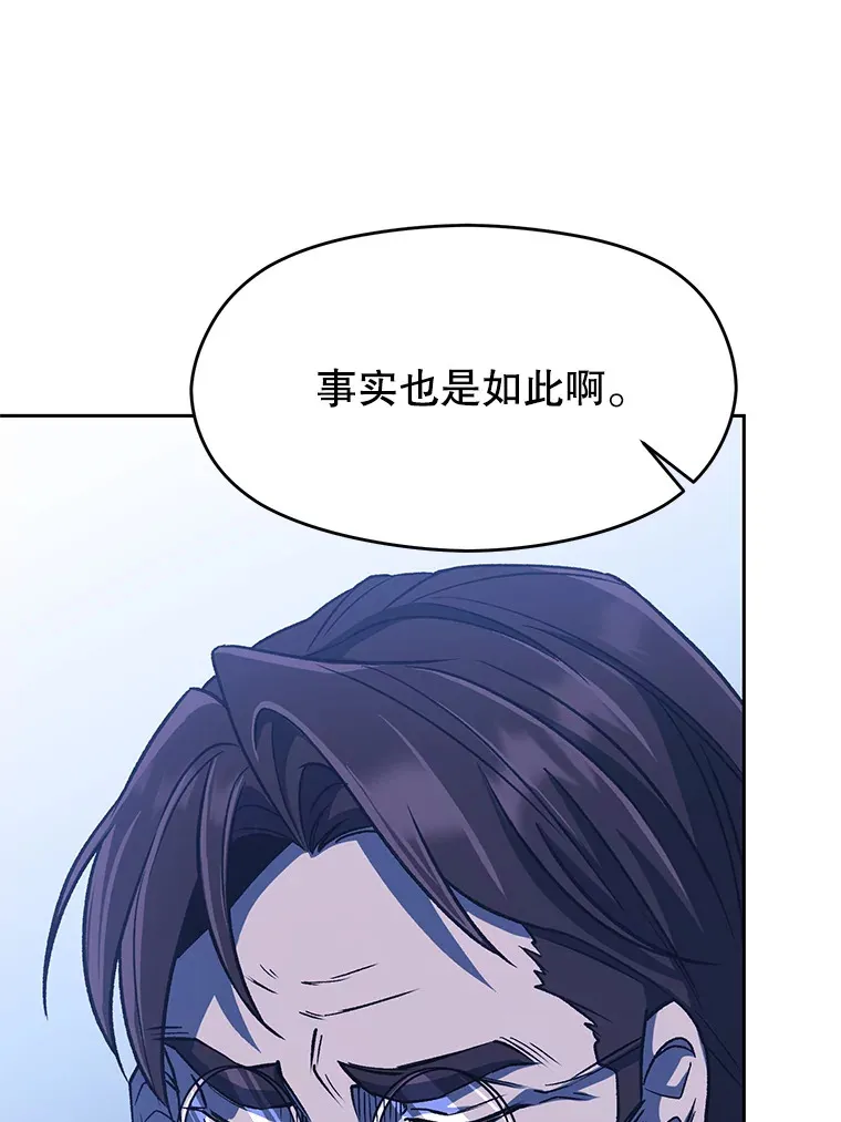 52.教皇的支持 第102页