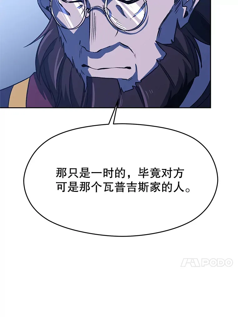 52.教皇的支持 第103页