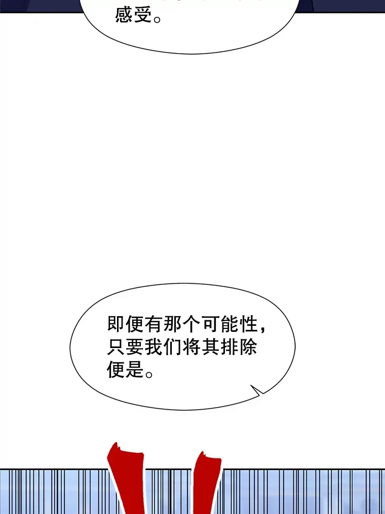 52.教皇的支持 第109页