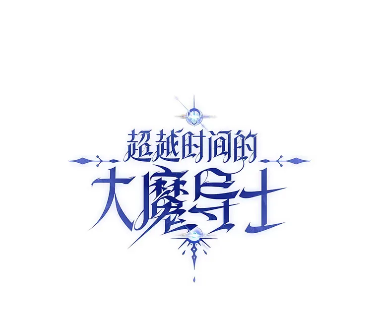 52.教皇的支持 第115页