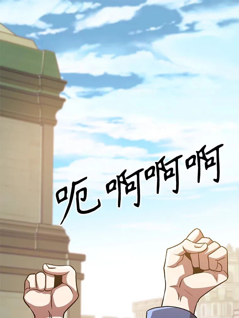 53.可疑的圣骑士团 第3页