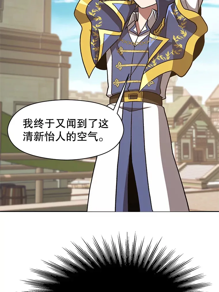 53.可疑的圣骑士团 第5页