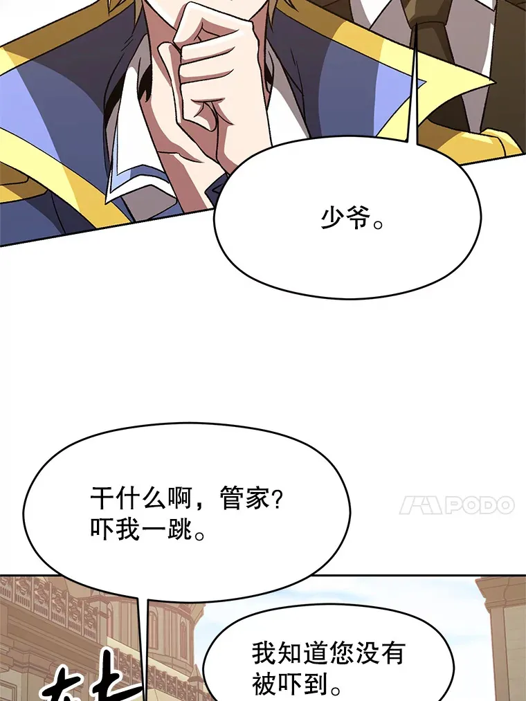 53.可疑的圣骑士团 第17页