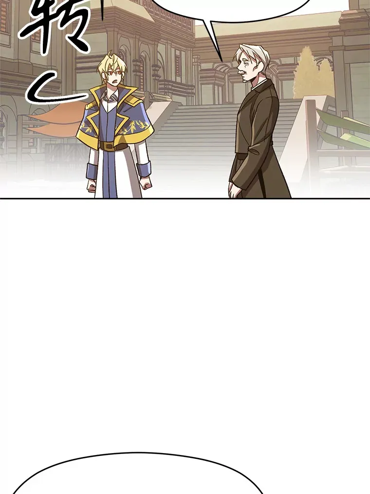 53.可疑的圣骑士团 第18页