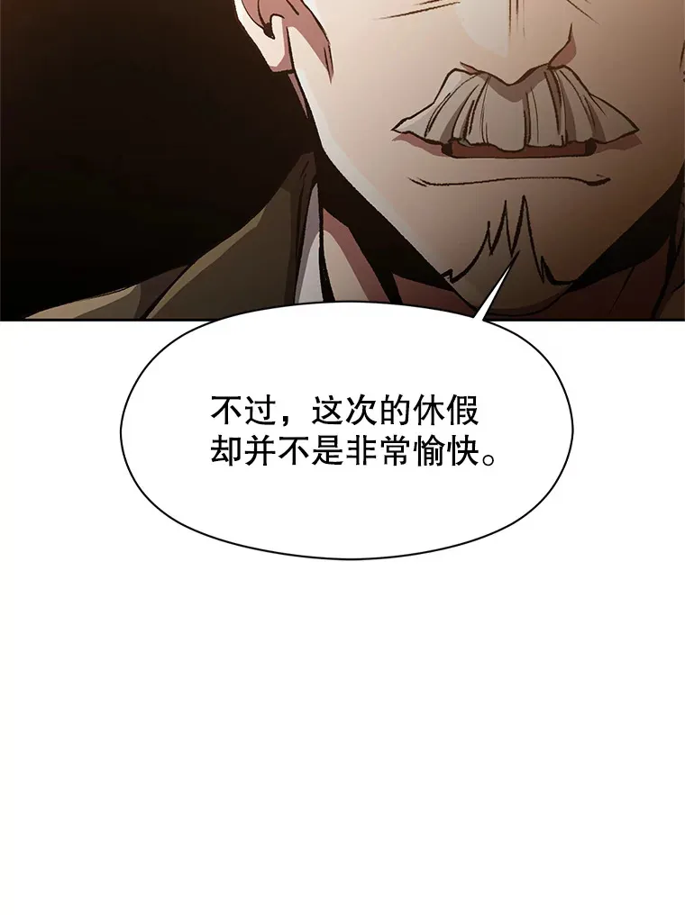 53.可疑的圣骑士团 第22页