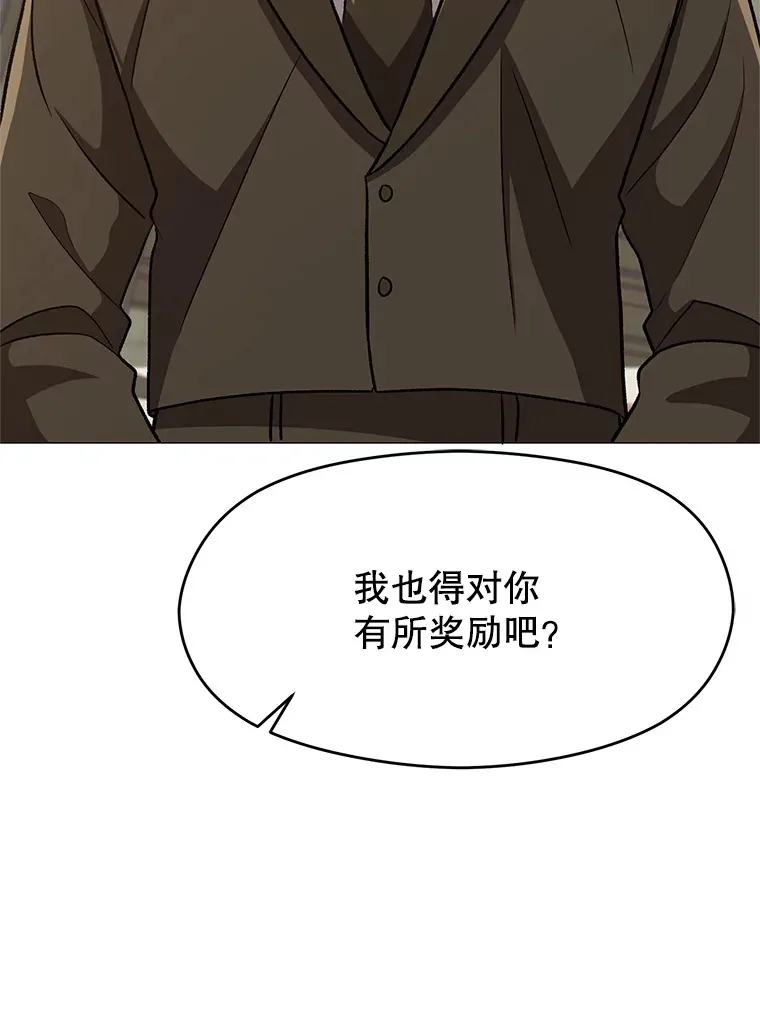 53.可疑的圣骑士团 第34页