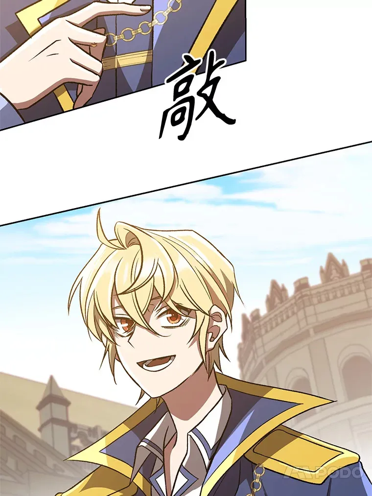 53.可疑的圣骑士团 第36页