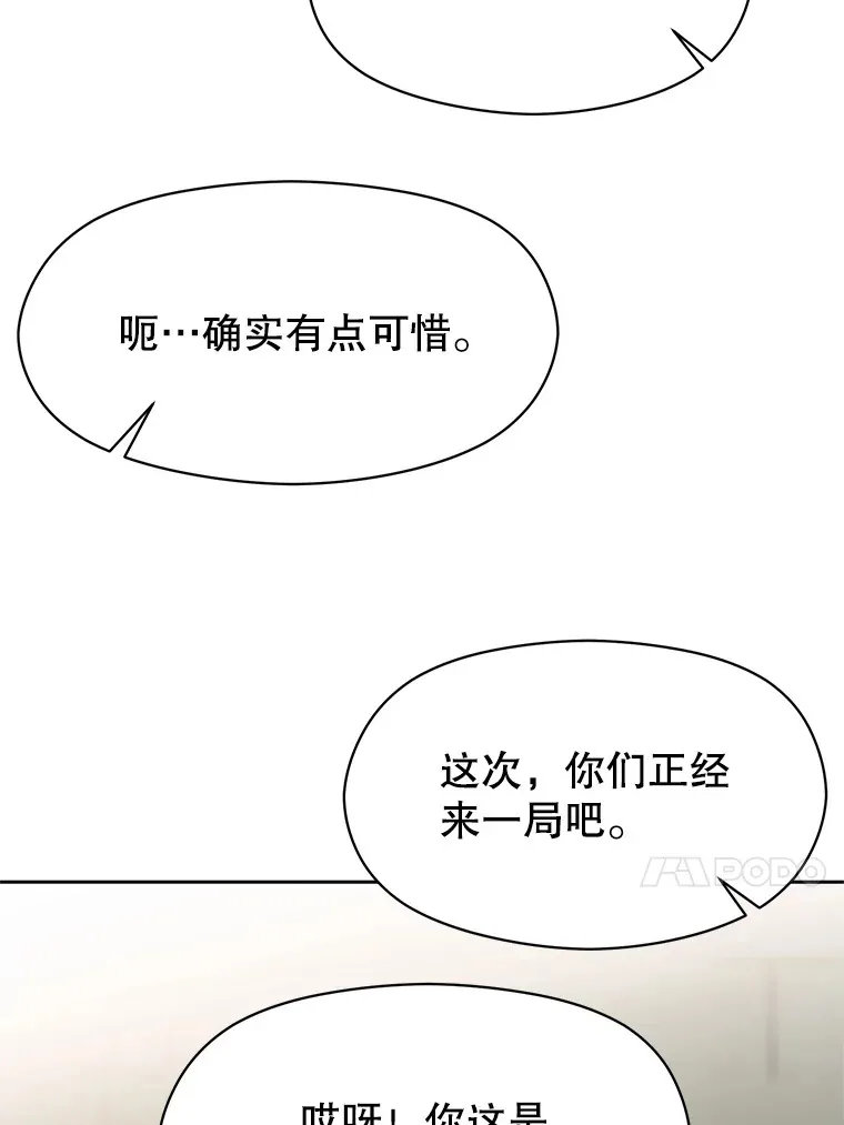 53.可疑的圣骑士团 第49页