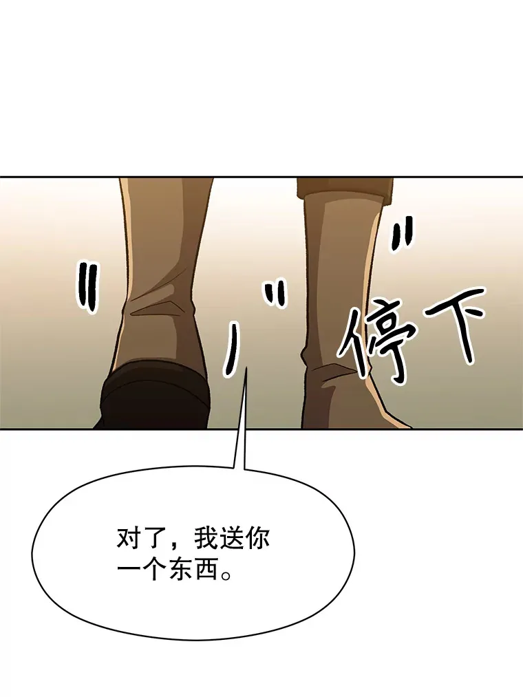 53.可疑的圣骑士团 第51页