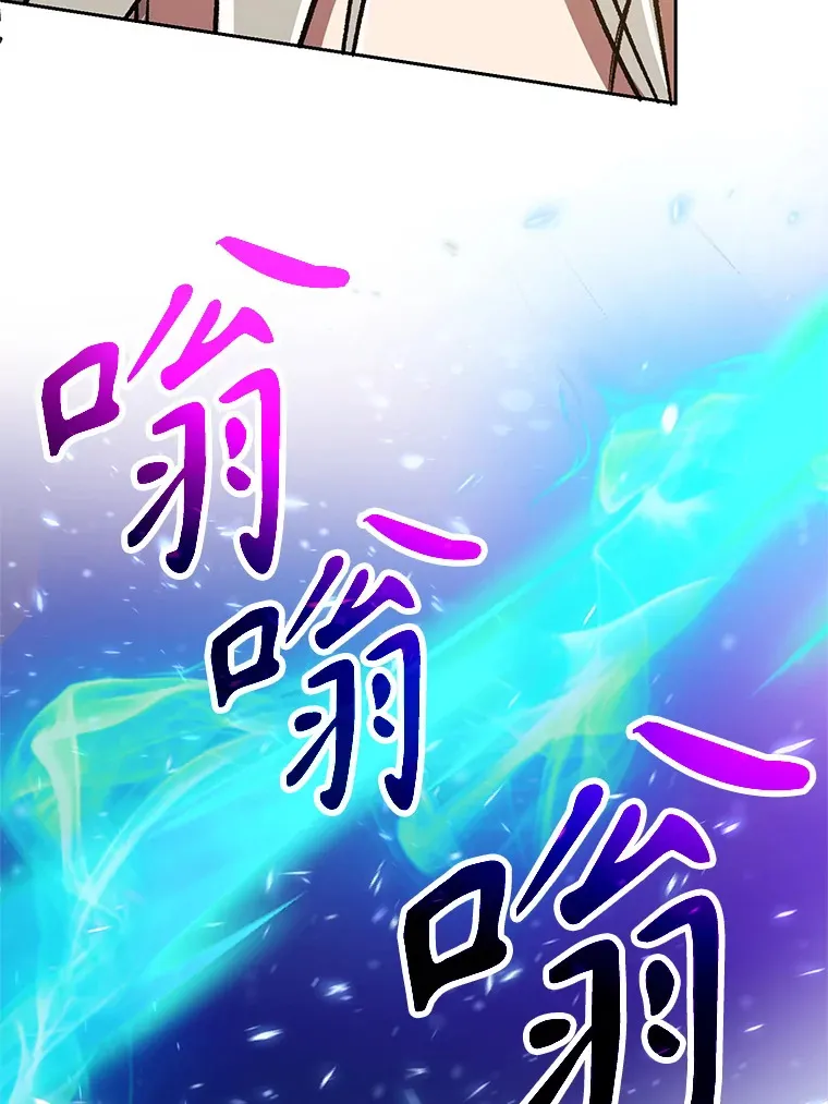 53.可疑的圣骑士团 第57页