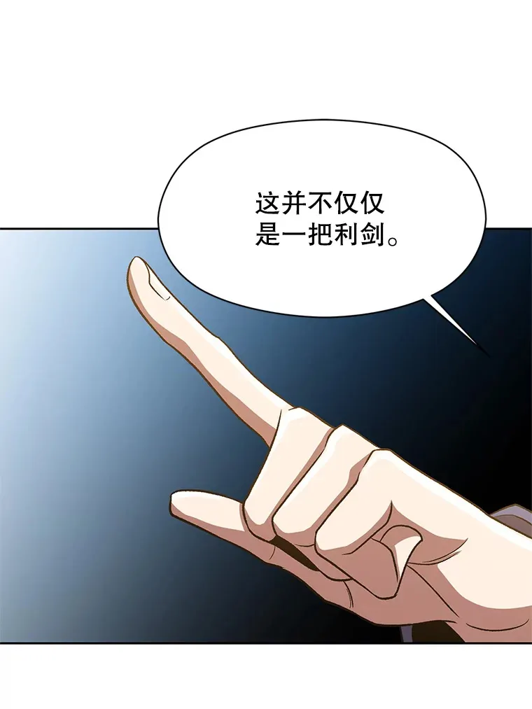 53.可疑的圣骑士团 第60页