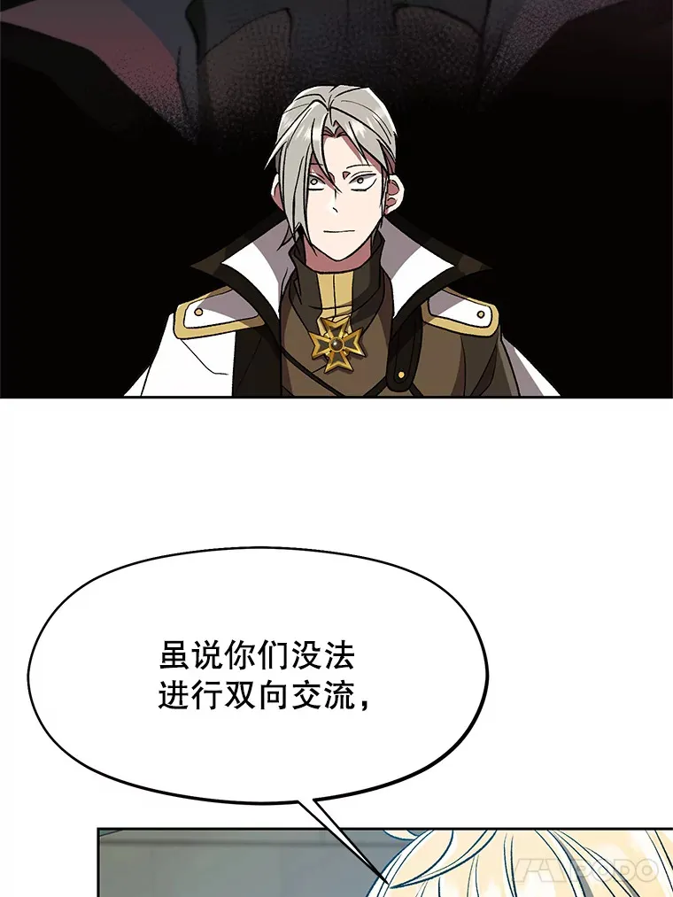 53.可疑的圣骑士团 第69页