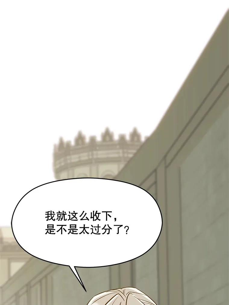 53.可疑的圣骑士团 第73页