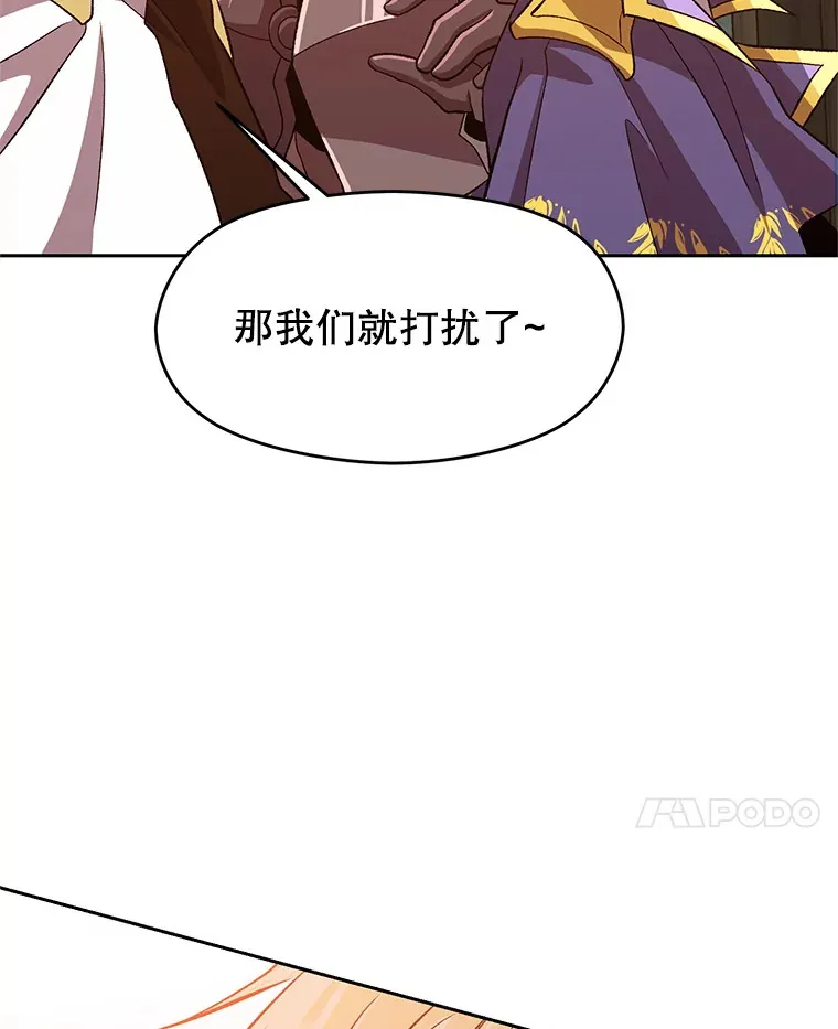 53.可疑的圣骑士团 第94页