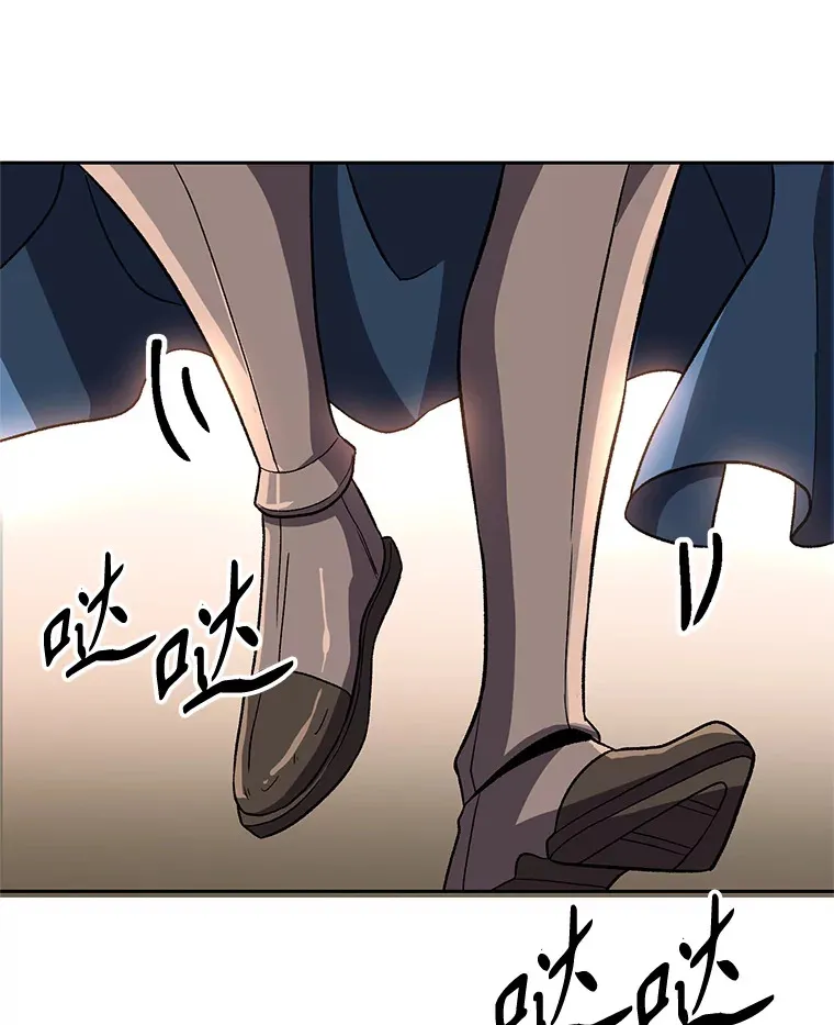 53.可疑的圣骑士团 第96页