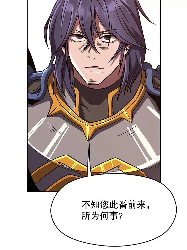 54.探访圣骑士团 第5页